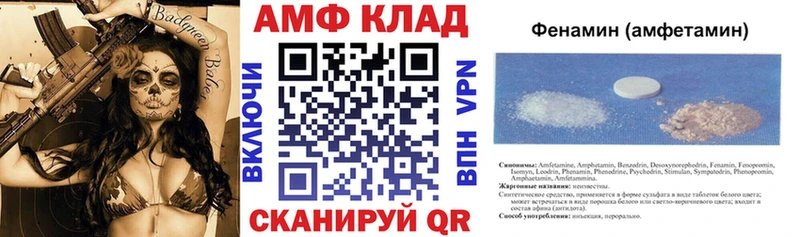 Амфетамин 97%  Купить закладки  Канск 