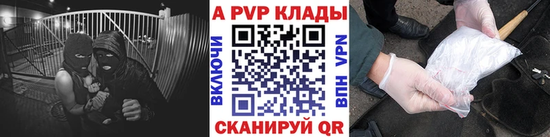 Купить закладки  Канск  A PVP СК КРИС 