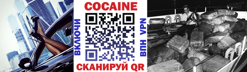 Кокаин 98% Канск