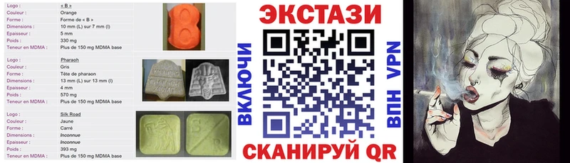 Ecstasy 250 мг Канск