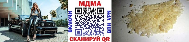 МДМА VHQ  Купить где  Канск 