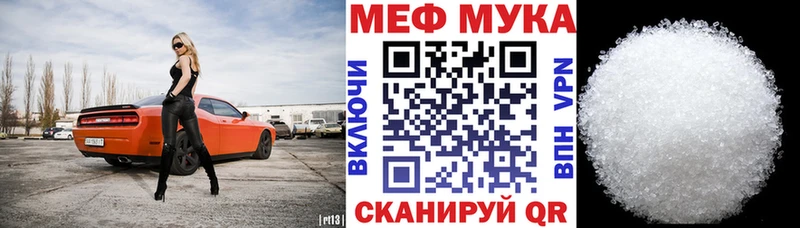 Мефедрон мука Канск