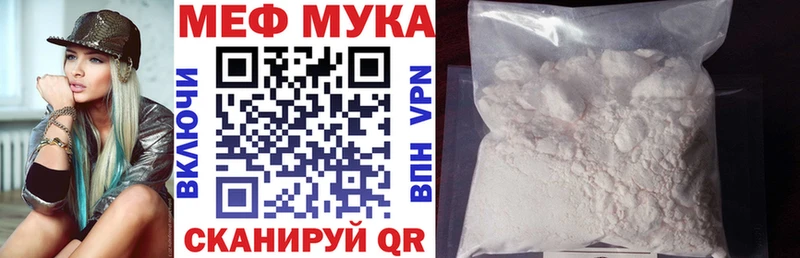 МЯУ-МЯУ кристаллы  Купить  Канск 